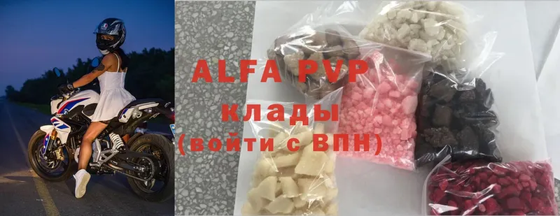 Alfa_PVP СК  закладки  Зея 